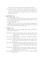 모부자 복지법의 의의, 내용, 사례, 문제점 및 활성화 방안-2