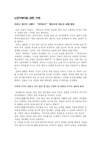 모부자 복지법의 의의, 내용, 사례, 문제점 및 활성화 방안-3