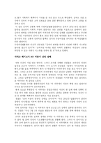 모부자 복지법의 의의, 내용, 사례, 문제점 및 활성화 방안-4