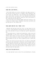 모부자 복지법의 의의, 내용, 사례, 문제점 및 활성화 방안-5