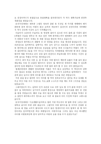 모부자 복지법의 의의, 내용, 사례, 문제점 및 활성화 방안-6