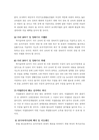 모부자 복지법의 의의, 내용, 사례, 문제점 및 활성화 방안-8