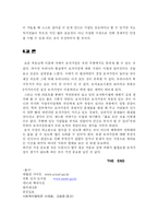 모부자 복지법의 의의, 내용, 사례, 문제점 및 활성화 방안-10