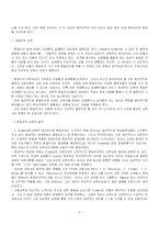 [교육학] 전통적 교육관 : 본질주의(essentialism)와 항존주의(perennialism)-2