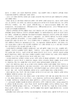 [교육학] 전통적 교육관 : 본질주의(essentialism)와 항존주의(perennialism)-3