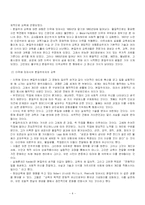 [교육학] 전통적 교육관 : 본질주의(essentialism)와 항존주의(perennialism)-4