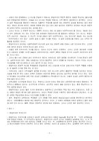 [교육학] 전통적 교육관 : 본질주의(essentialism)와 항존주의(perennialism)-5