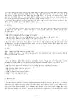 [교육학] 전통적 교육관 : 본질주의(essentialism)와 항존주의(perennialism)-6