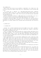 [교육학] 전통적 교육관 : 본질주의(essentialism)와 항존주의(perennialism)-7