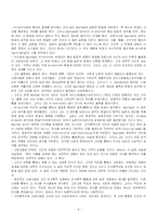 [교육학] 전통적 교육관 : 본질주의(essentialism)와 항존주의(perennialism)-8
