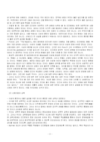 [교육학] 전통적 교육관 : 본질주의(essentialism)와 항존주의(perennialism)-9