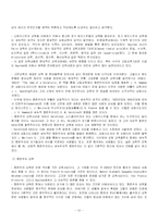 [교육학] 전통적 교육관 : 본질주의(essentialism)와 항존주의(perennialism)-10
