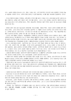 [교육학] 전통적 교육관 : 본질주의(essentialism)와 항존주의(perennialism)-11