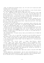 [교육학] 전통적 교육관 : 본질주의(essentialism)와 항존주의(perennialism)-12