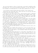 [교육학] 전통적 교육관 : 본질주의(essentialism)와 항존주의(perennialism)-13