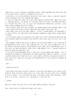 [교육학] 전통적 교육관 : 본질주의(essentialism)와 항존주의(perennialism)-14