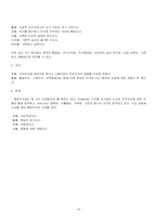 [교육학] 전통적 교육관 : 본질주의(essentialism)와 항존주의(perennialism)-15