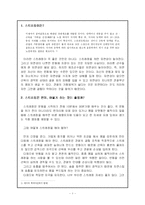 [스트레칭] 스트레칭에 대해서-2