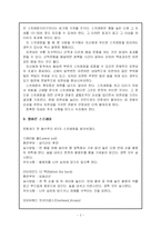 [스트레칭] 스트레칭에 대해서-3