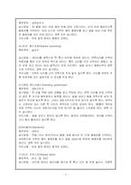 [스트레칭] 스트레칭에 대해서-4