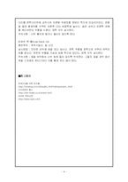 [스트레칭] 스트레칭에 대해서-5