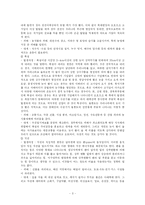 [인간과 환경] 인간과 환경-3