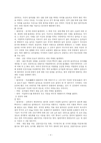 [인간과 환경] 인간과 환경-4