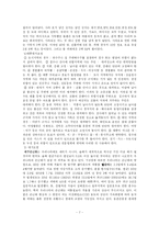[인간과 환경] 인간과 환경-7