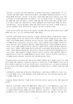 [재건주의 교육철학] 재건주의 교육철학-3