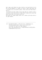 [패션과 아트, 아티젠, 패션과 예술] 패션과아트의 결합(아티젠)-10