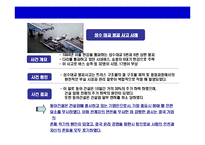 [윤리경영의 이해와 사례연구] 윤리 경영의 이해와 사례연구-4