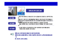 [윤리경영의 이해와 사례연구] 윤리 경영의 이해와 사례연구-5