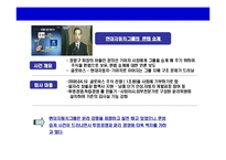 [윤리경영의 이해와 사례연구] 윤리 경영의 이해와 사례연구-9