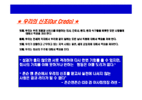 [윤리경영의 이해와 사례연구] 윤리 경영의 이해와 사례연구-20