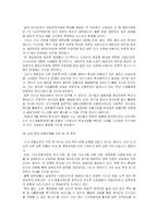 [북한학] [북한학]남북경협의 성과와 국내산업의 영향(A+리포트)-3