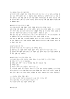 [대중문화의이해] [대중문화의이해]우리나라 집회시위문화에 대한 고찰(A+리포트)-3