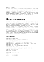 [대중문화의이해] [대중문화의이해]우리나라 집회시위문화에 대한 고찰(A+리포트)-10