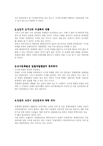 [법학개론] [법학개론]경찰의 수사권 독립에 관한 논쟁(A+리포트)-7
