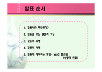 [심리학의이해] [심리학의이해]갈등의 유형과 갈등에 대처하는 법(A+리포트)-2