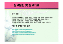[심리학의이해] [심리학의이해]갈등의 유형과 갈등에 대처하는 법(A+리포트)-15