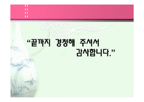 [심리학의이해] [심리학의이해]갈등의 유형과 갈등에 대처하는 법(A+리포트)-16