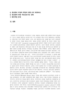 [청년실업] 청년실업의 현황, 구조와 장기실업 문제와 정부 실업대책의 문제점 및 향후 청년실업 해소방안 분석-2