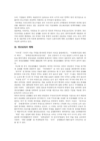 [청년실업] 청년실업의 현황, 구조와 장기실업 문제와 정부 실업대책의 문제점 및 향후 청년실업 해소방안 분석-6
