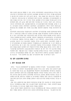 [청년실업] 청년실업의 현황, 구조와 장기실업 문제와 정부 실업대책의 문제점 및 향후 청년실업 해소방안 분석-10
