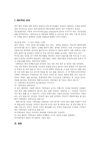 [청년실업] 청년실업의 현황, 구조와 장기실업 문제와 정부 실업대책의 문제점 및 향후 청년실업 해소방안 분석-13