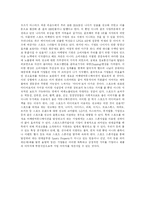 [스포츠마케팅] 스포츠 마케팅의 개념, 유형, 필요성, 특징과 박세리, 이봉주 사례 및 향후 과제 분석-10