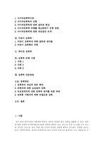 [성폭력] 성폭력의 실태와 피해 사례 및 대응방법과 향후 정책 제언-2