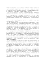 [성폭력] 성폭력의 실태와 피해 사례 및 대응방법과 향후 정책 제언-7