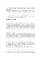 [성폭력] 성폭력의 실태와 피해 사례 및 대응방법과 향후 정책 제언-8