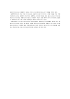 [성폭력] 성폭력의 실태와 피해 사례 및 대응방법과 향후 정책 제언-17